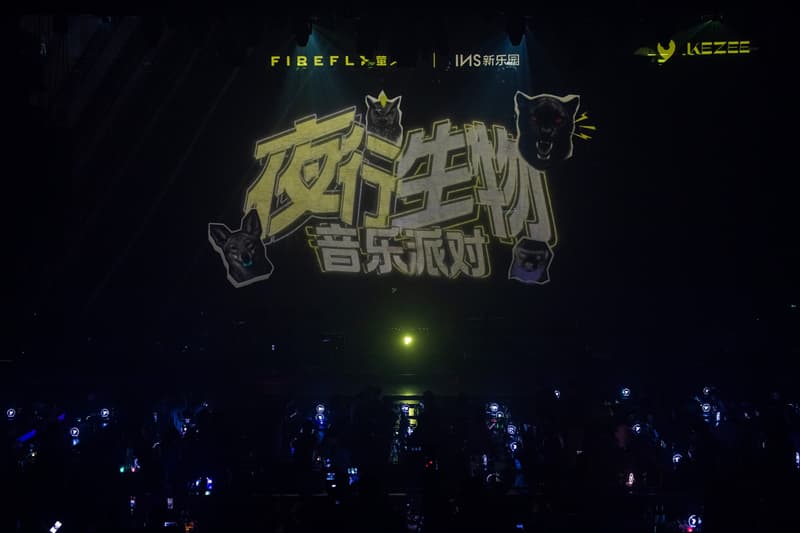 INS 新乐园 x firefly 萤火虫打造「夜行生物音乐派对」