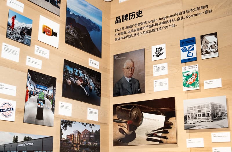 Norrøna 正式登陆中国市场