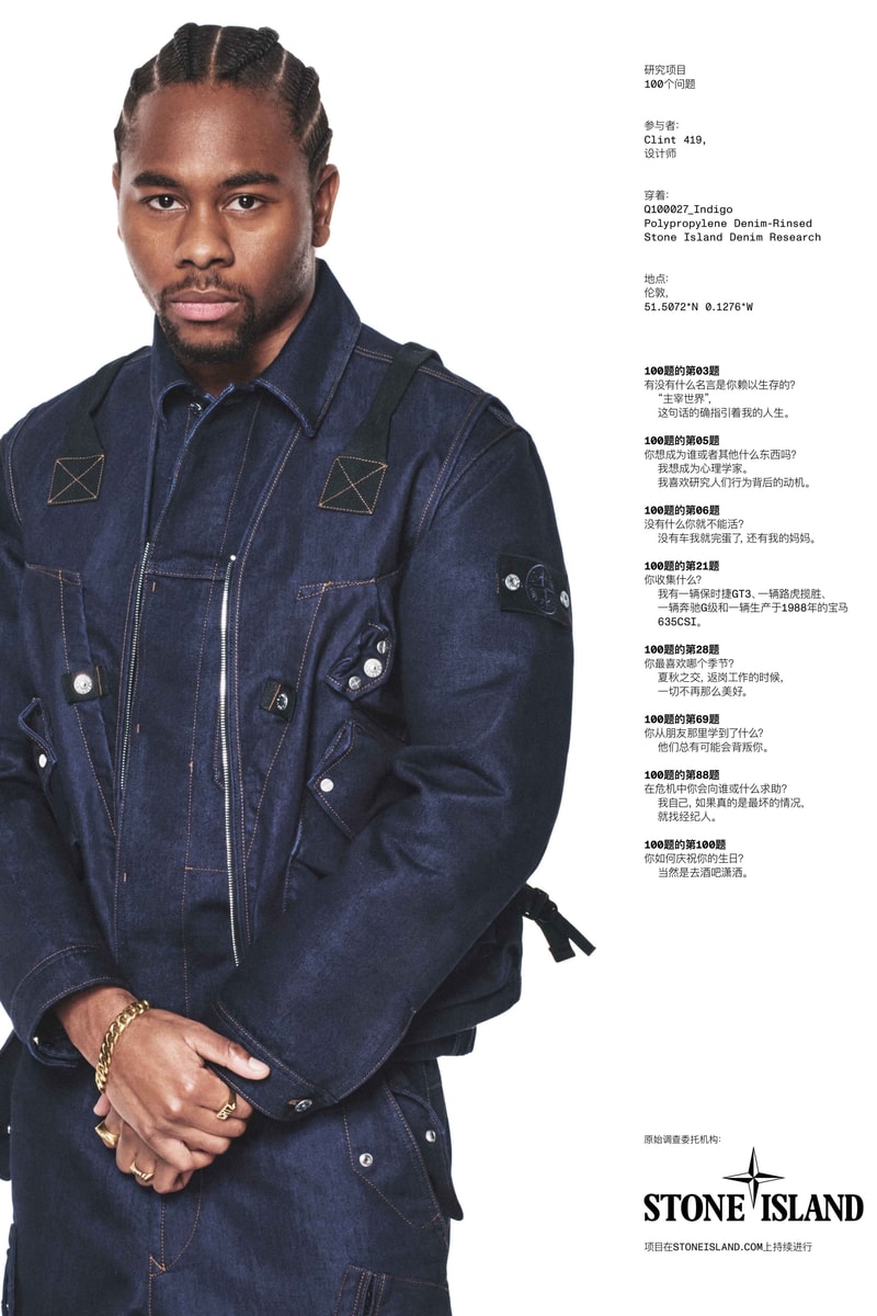 STONE ISLAND 发布丹宁面料研究系列