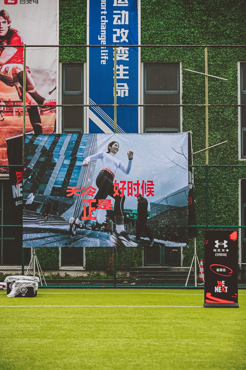 直击 UNDER ARMOUR 中国首届 UA NEXT COMBINE 体能挑战赛