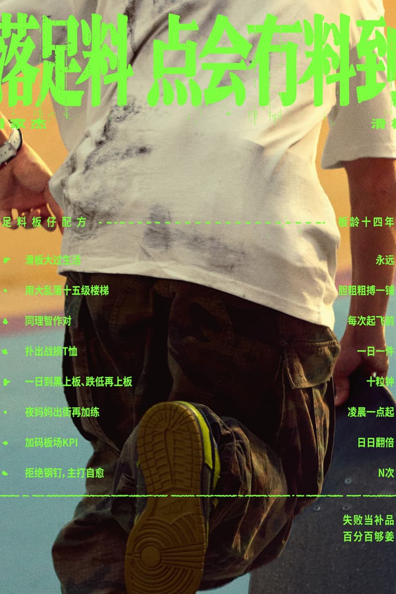 耐克发布「落足料，点会冇料到」主题全新短片