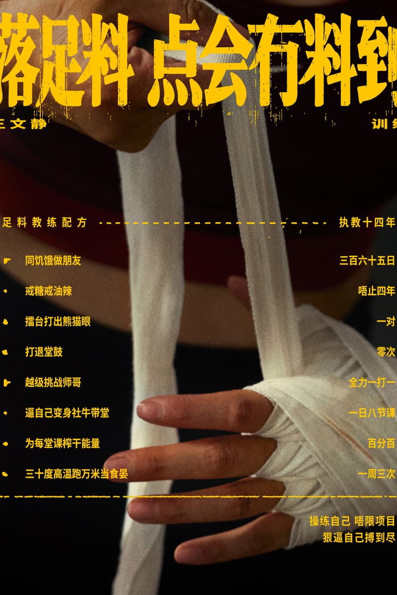 耐克发布「落足料，点会冇料到」主题全新短片