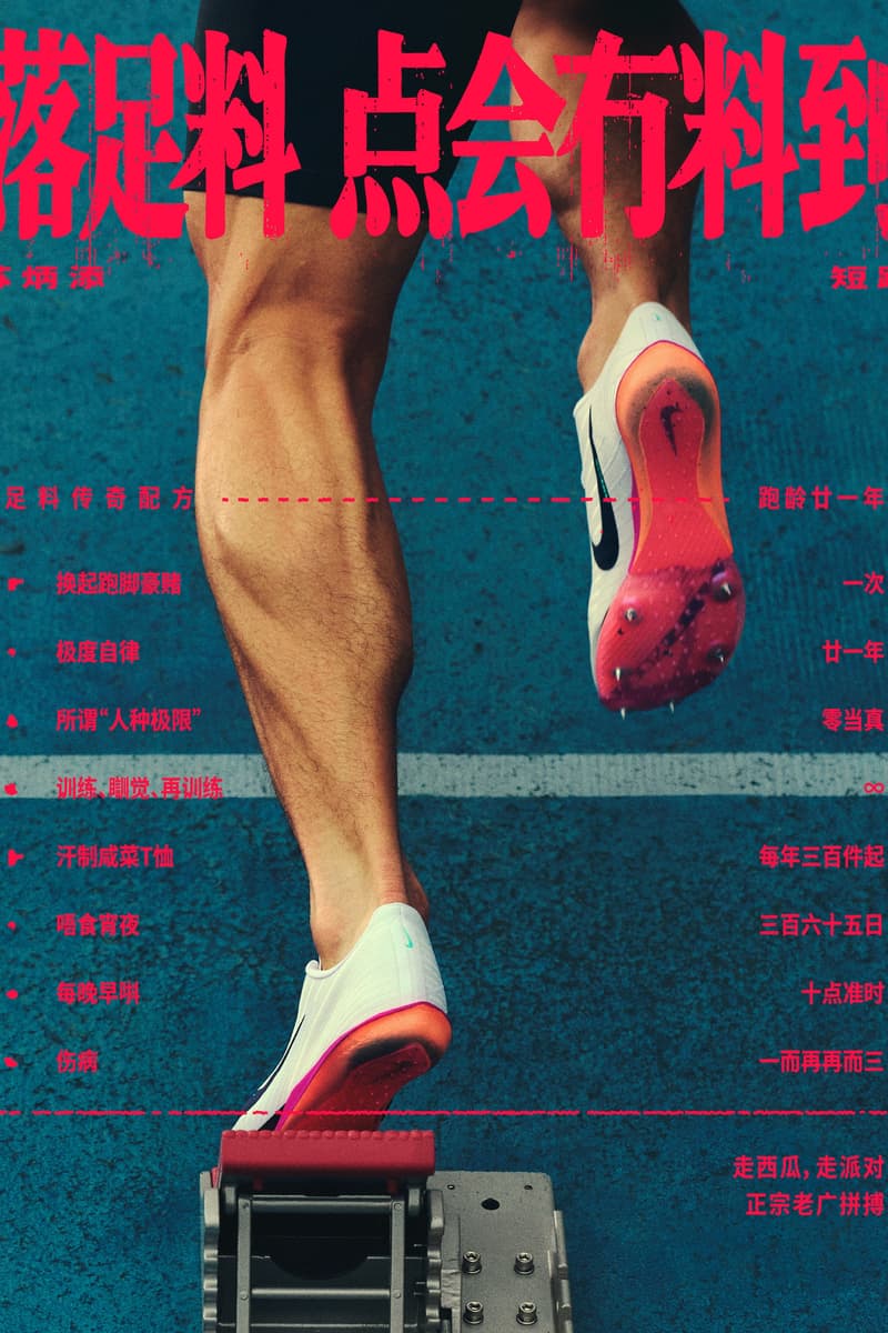 耐克发布「落足料，点会冇料到」主题全新短片