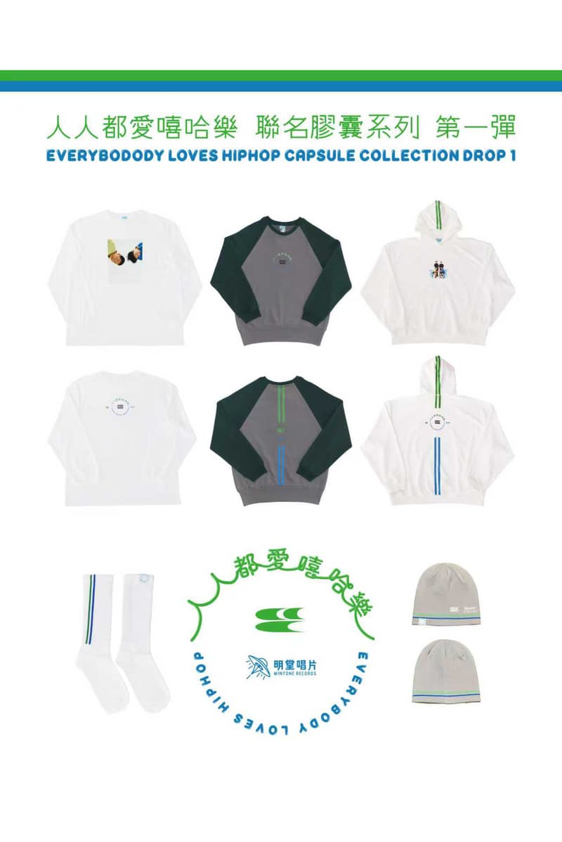 夏之禹 x 地磁卡 x CryingCenter「人人都爱嘻哈乐」胶囊系列登场