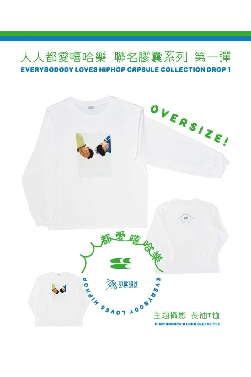 夏之禹 x 地磁卡 x CryingCenter「人人都爱嘻哈乐」胶囊系列登场