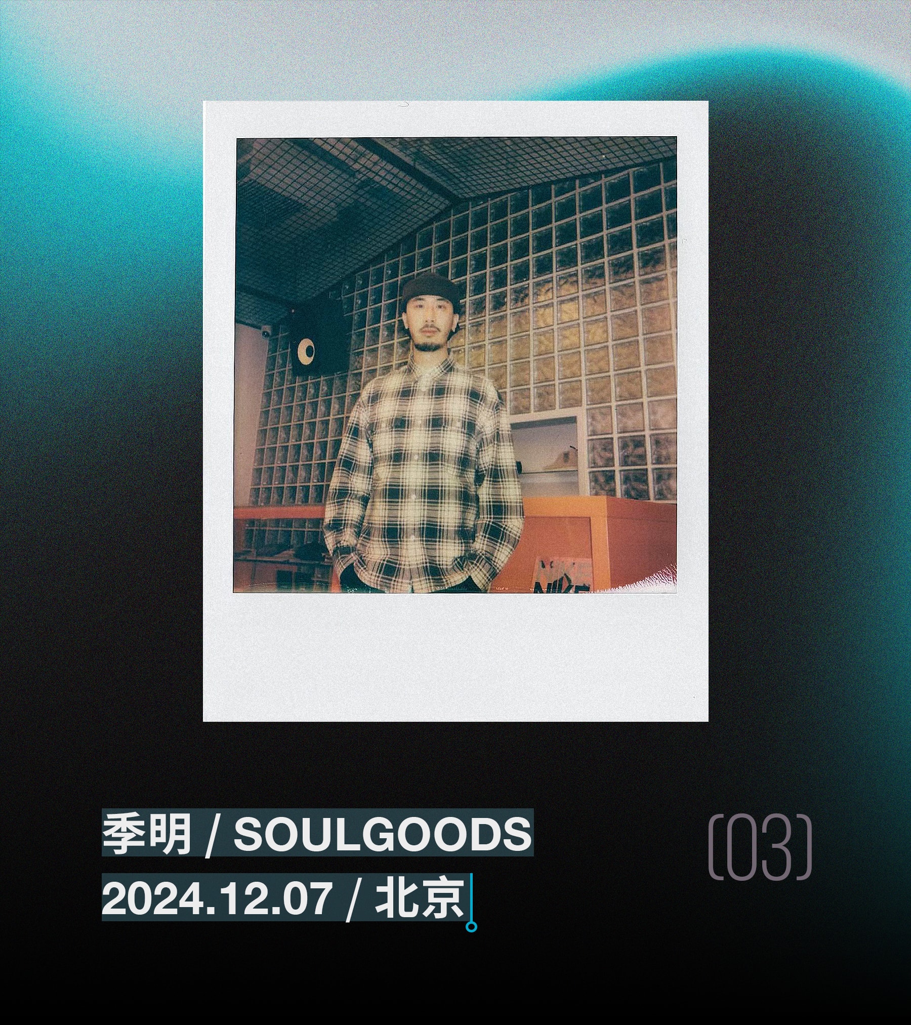 Hypebeast 20 周年中文纪录片《THE BEAST IN HYPE》正式上线