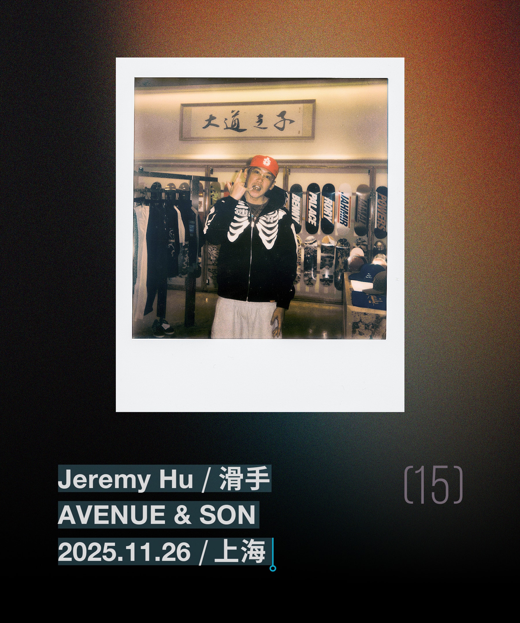 Hypebeast 20 周年中文纪录片《THE BEAST IN HYPE》正式上线