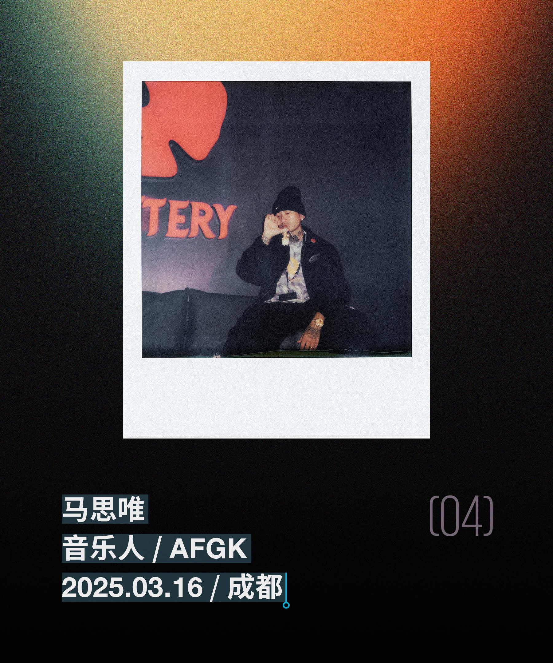 Hypebeast 20 周年中文纪录片《THE BEAST IN HYPE》正式上线