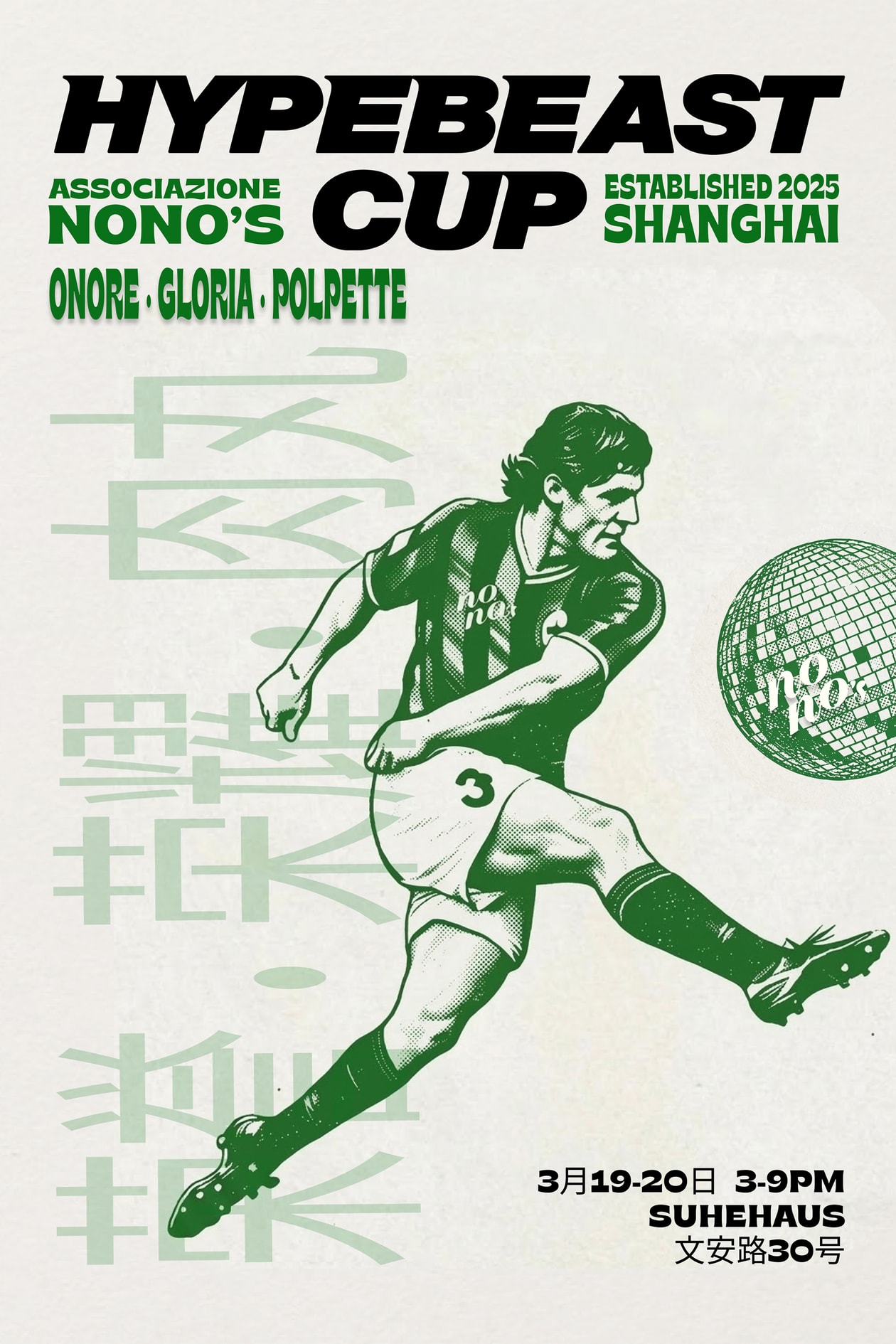 Hypebeast Cup 怎么玩？收藏好这份指南