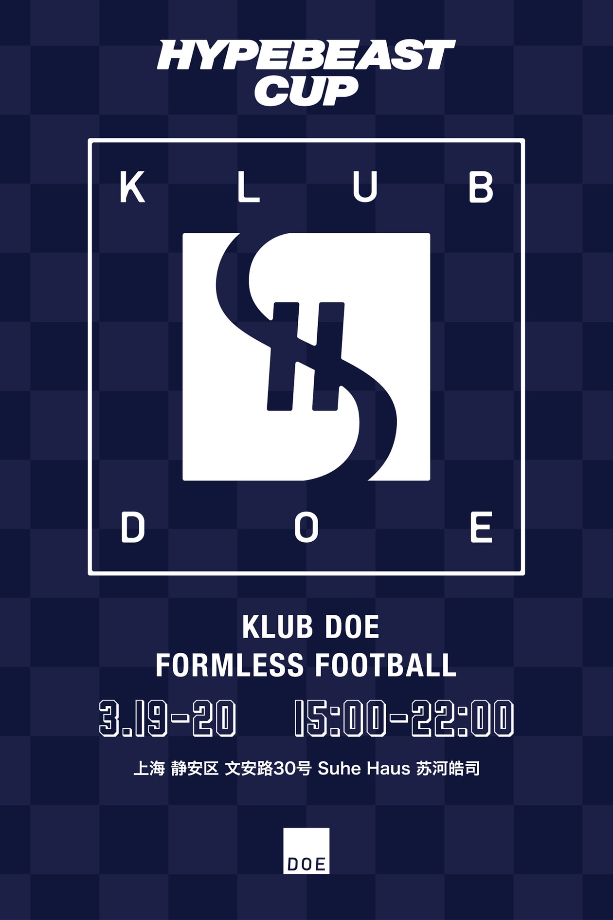 Hypebeast Cup 怎么玩？收藏好这份指南