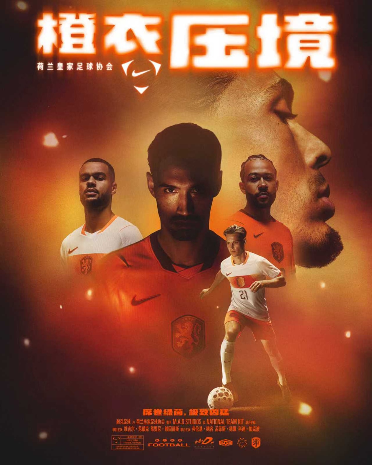 世界杯哨响之前，足球的运行方式就已经被 Nike 改写？