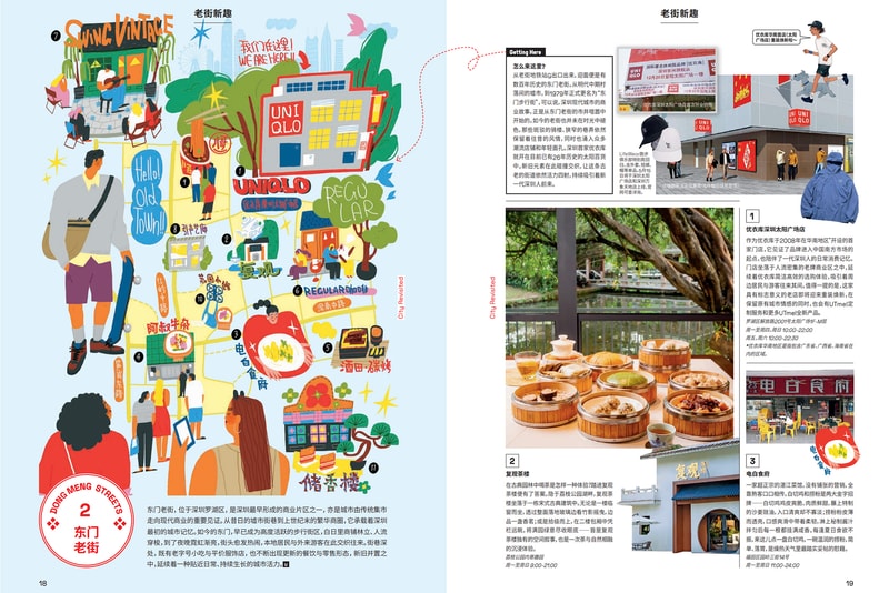 UNIQLO 发布《新生活城市巡游志·深圳》
