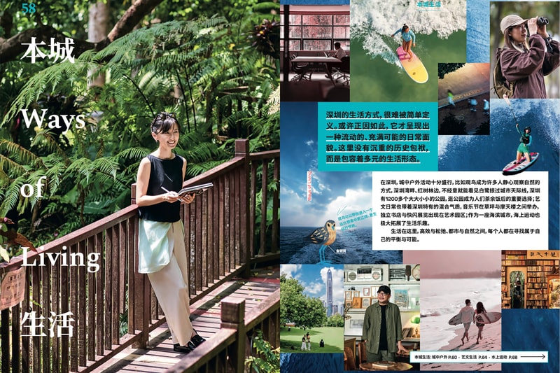 UNIQLO 发布《新生活城市巡游志·深圳》