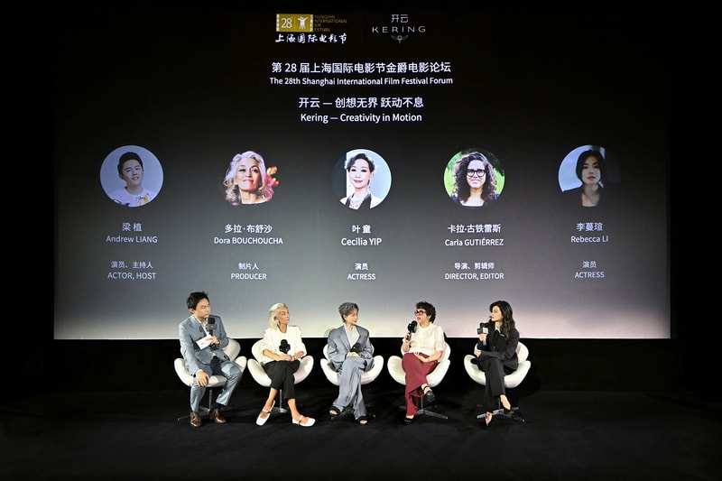 开云集团与第 28 届上海国际电影节携手呈现金爵电影论坛