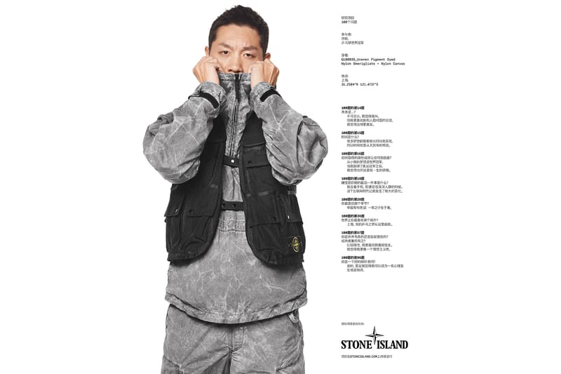 许昕出镜 Stone Island '026'027 秋冬系列广告大片