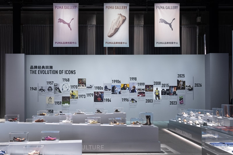 走进  PUMA 上海品牌档案中心限时体验空间