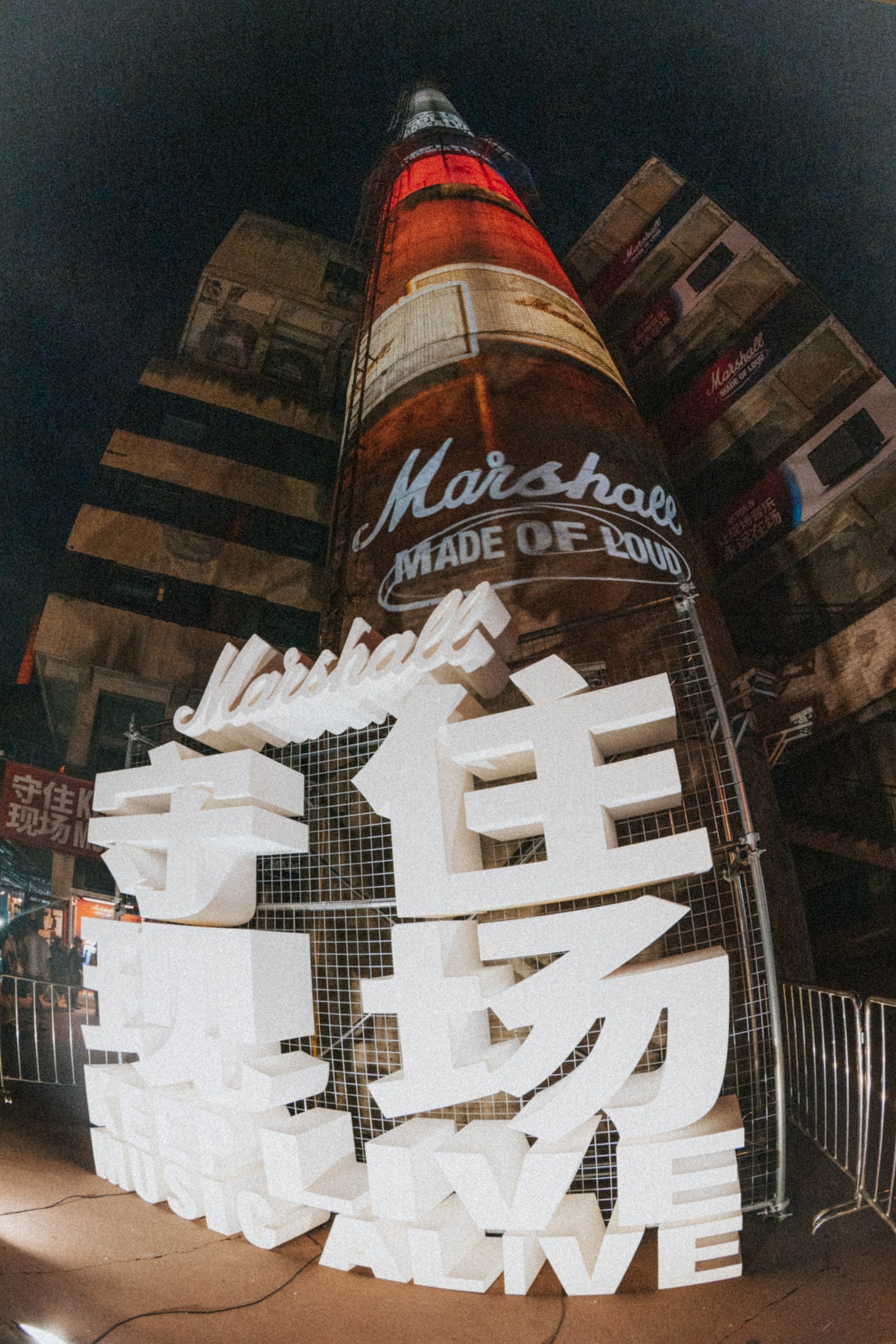 从伦敦鼓店到成都东郊记忆，Marshall 与梁龙为何要「守住现场」？