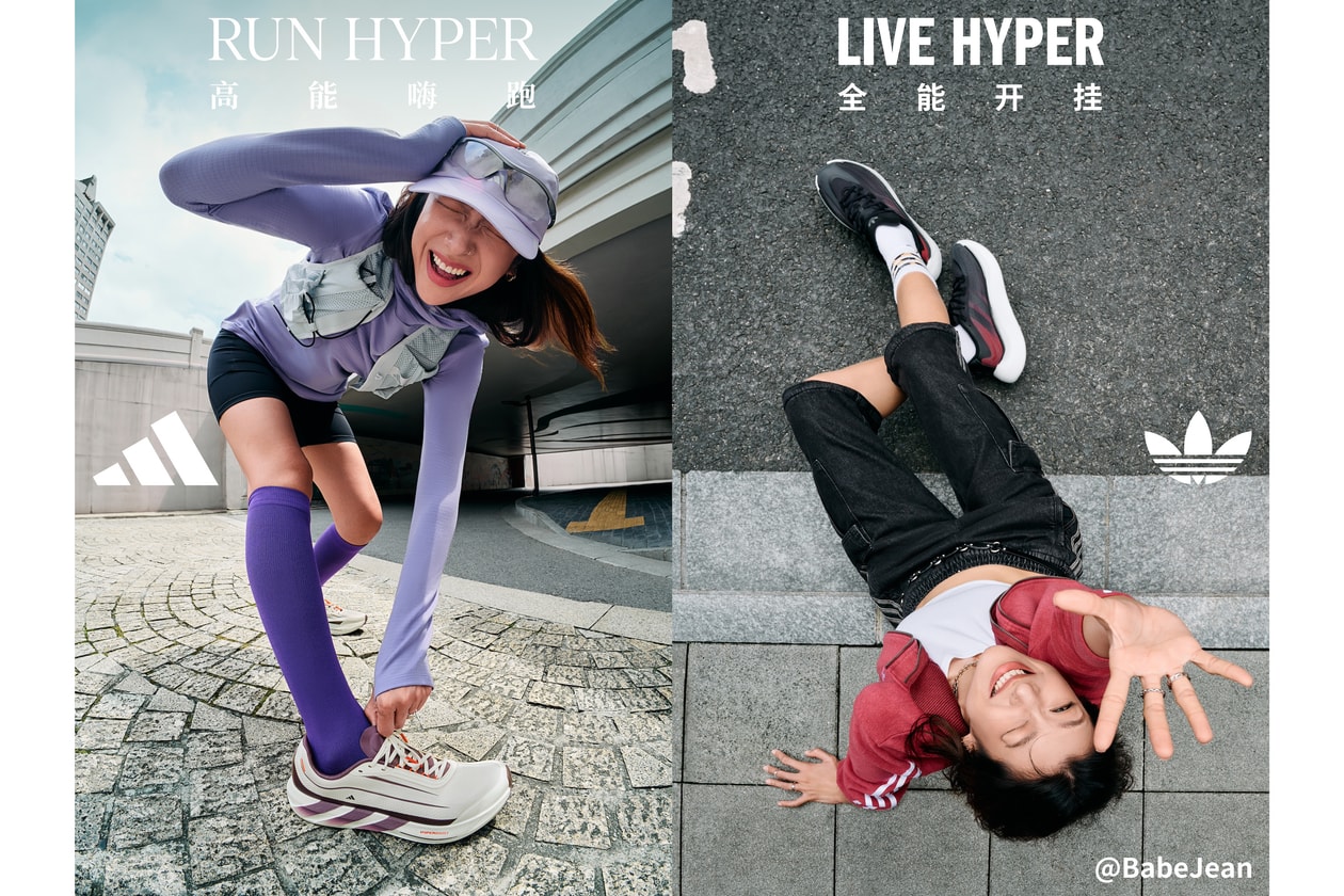 HYPERBOOST 凭什么在街头也能「嗨」起来？