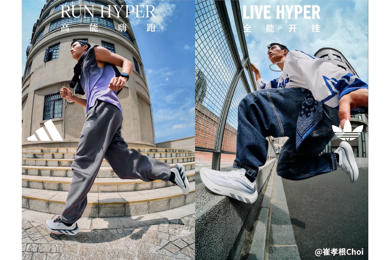 HYPERBOOST 凭什么在街头也能「嗨」起来？