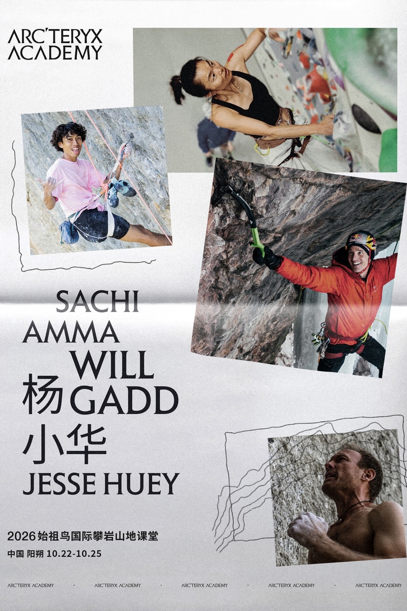 2026 ARC'TERYX 国际攀岩山地课堂课程发布