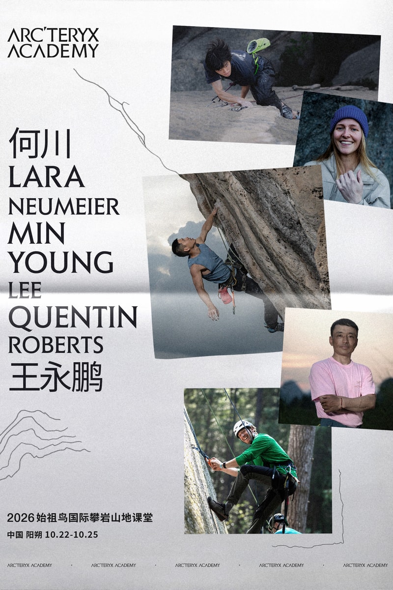 2026 ARC'TERYX 国际攀岩山地课堂课程发布