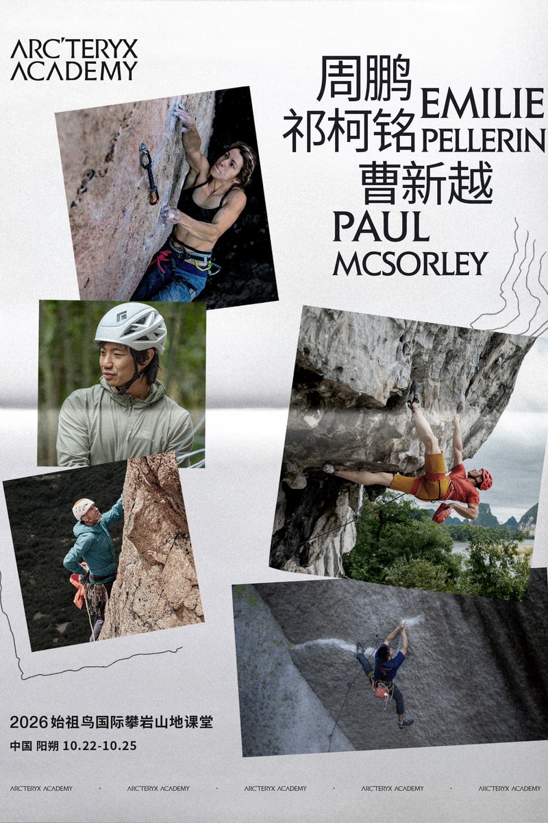 2026 ARC'TERYX 国际攀岩山地课堂课程发布