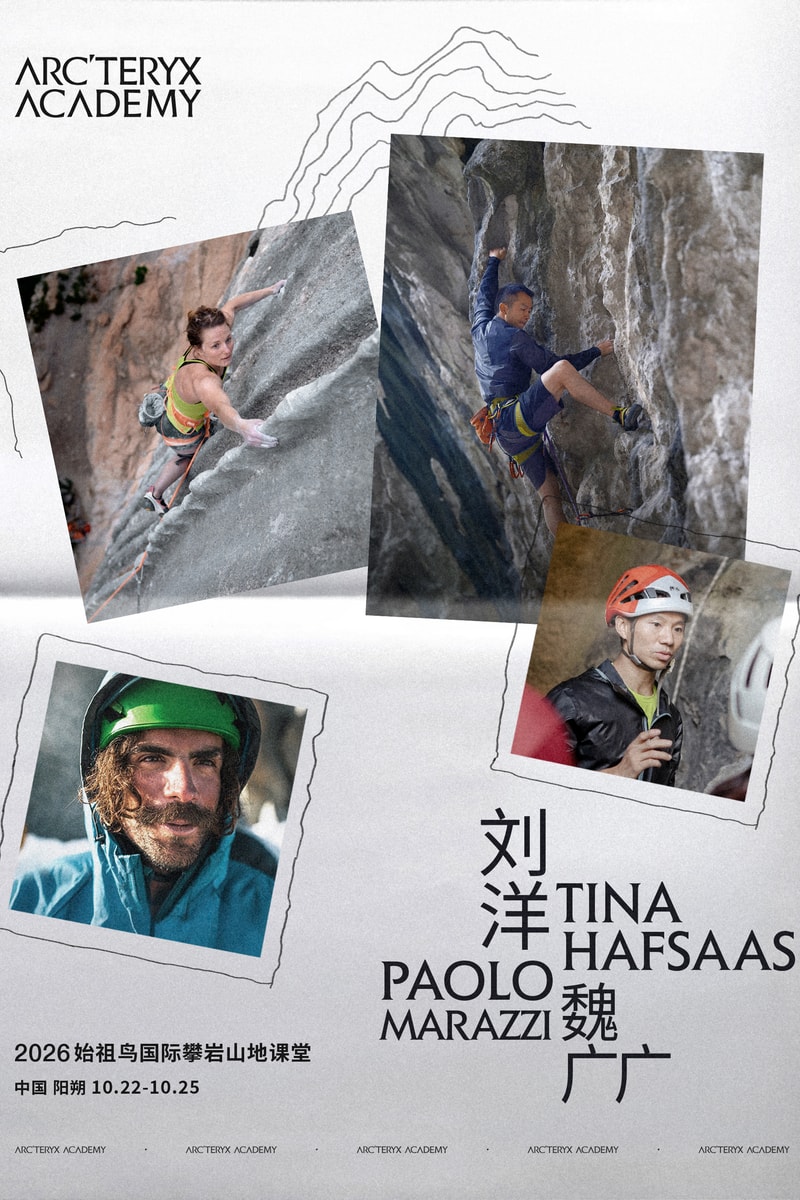 2026 ARC'TERYX 国际攀岩山地课堂课程发布