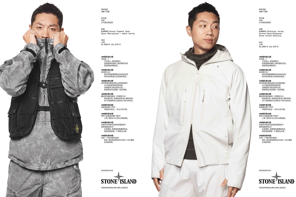 Stone Island 长沙新店，是一场关于社群的研究