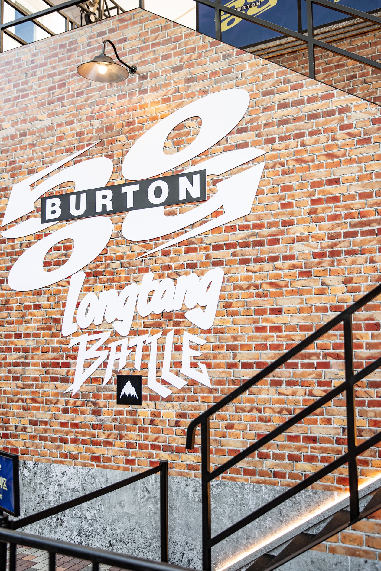从谷仓到世界，由山脉至街头：在上海回顾 BURTON 的五十周年轨迹