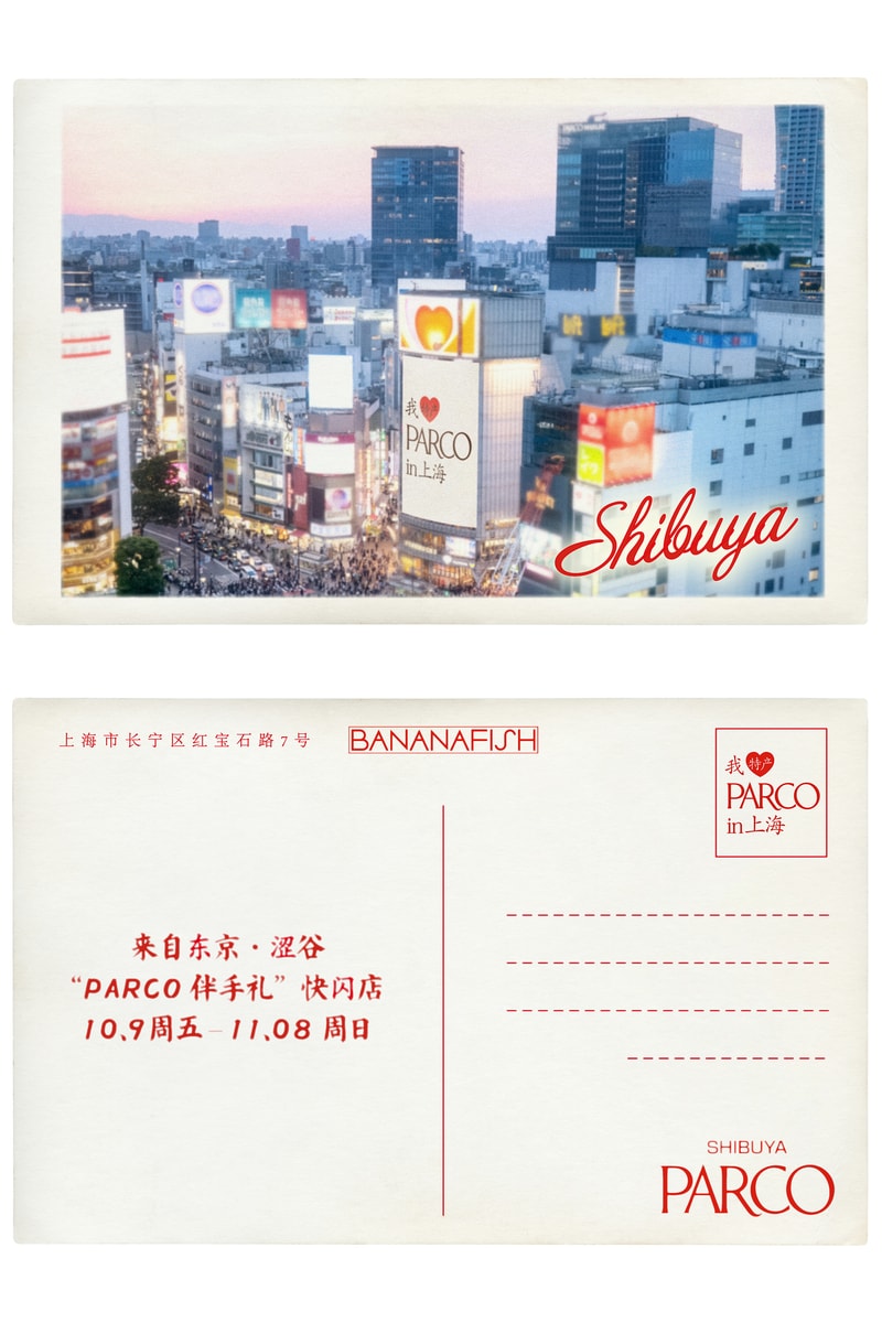 PARCO「OMIYAGE KIOSK」将登陆上海 BANANAFISH