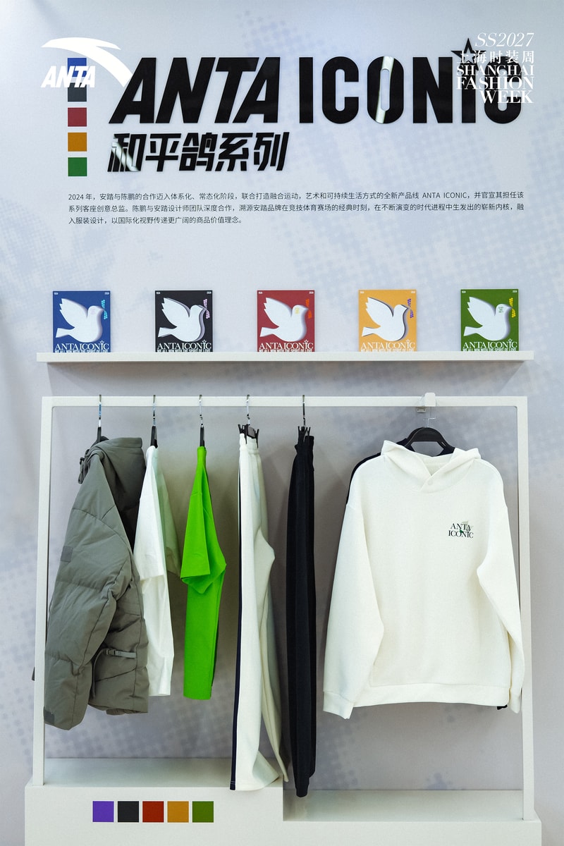 ANTA 携手设计师陈鹏亮相上海时装周