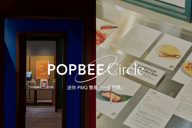 POPBEE Circle member perk: This is the right way to spend your holiday! A PMQ dual-venue “One-Day Pass” just for you