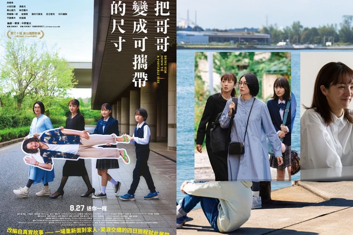 A family bond that makes you laugh and cry: Hikari Mitsushima, Joe Odagiri and Ko Shibasaki go all out in “Bring Him Down To A Portable Size,” hitting Hong Kong theaters this August