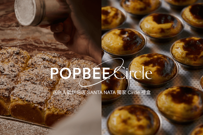 POPBEE Circle member perk: savor over 300 years of handcrafted pastéis de nata in a single bite! Enjoy an exclusive gift box from London’s popular bakery SANTA NATA