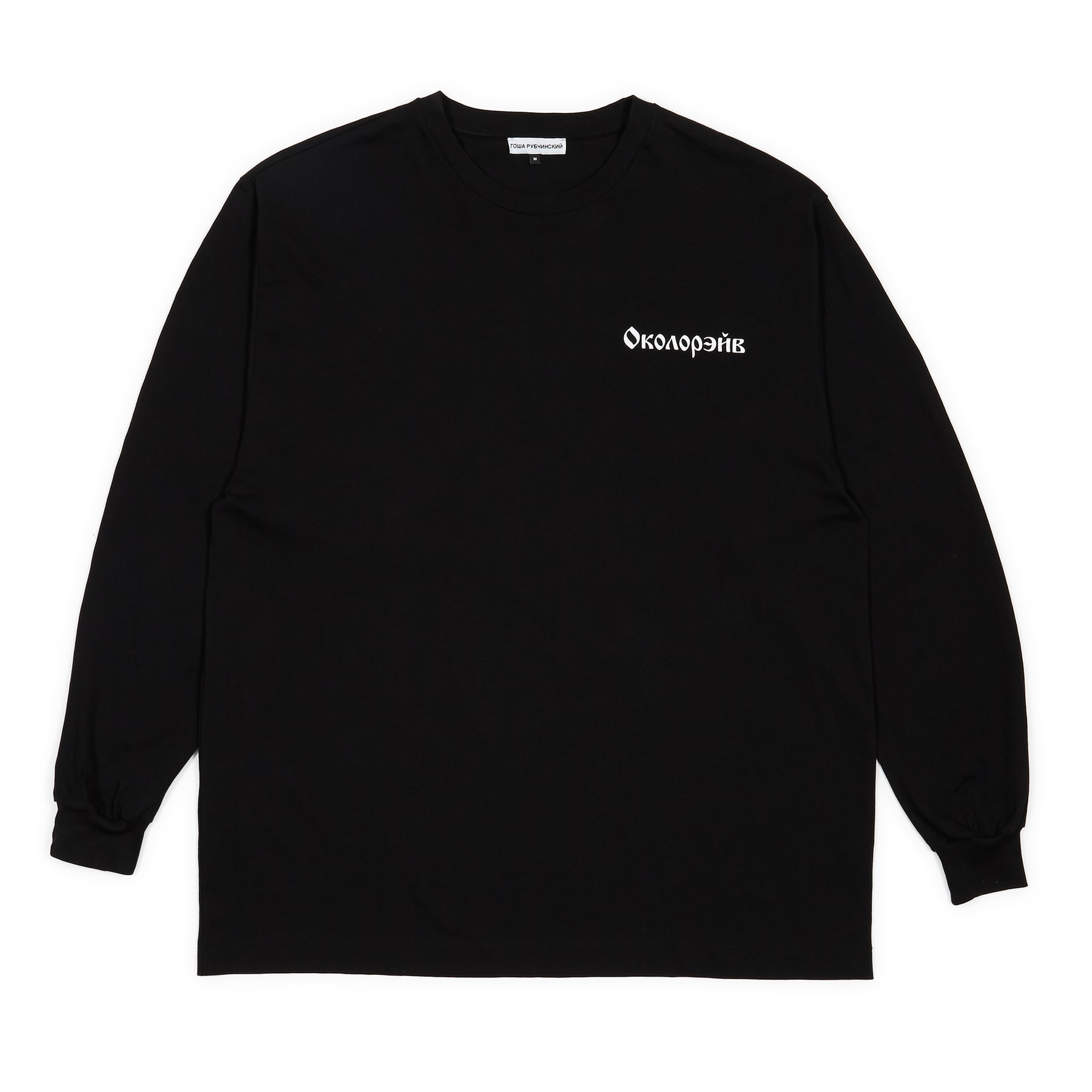 Collection Gosha Rubchinskiy Printemps Été 2018