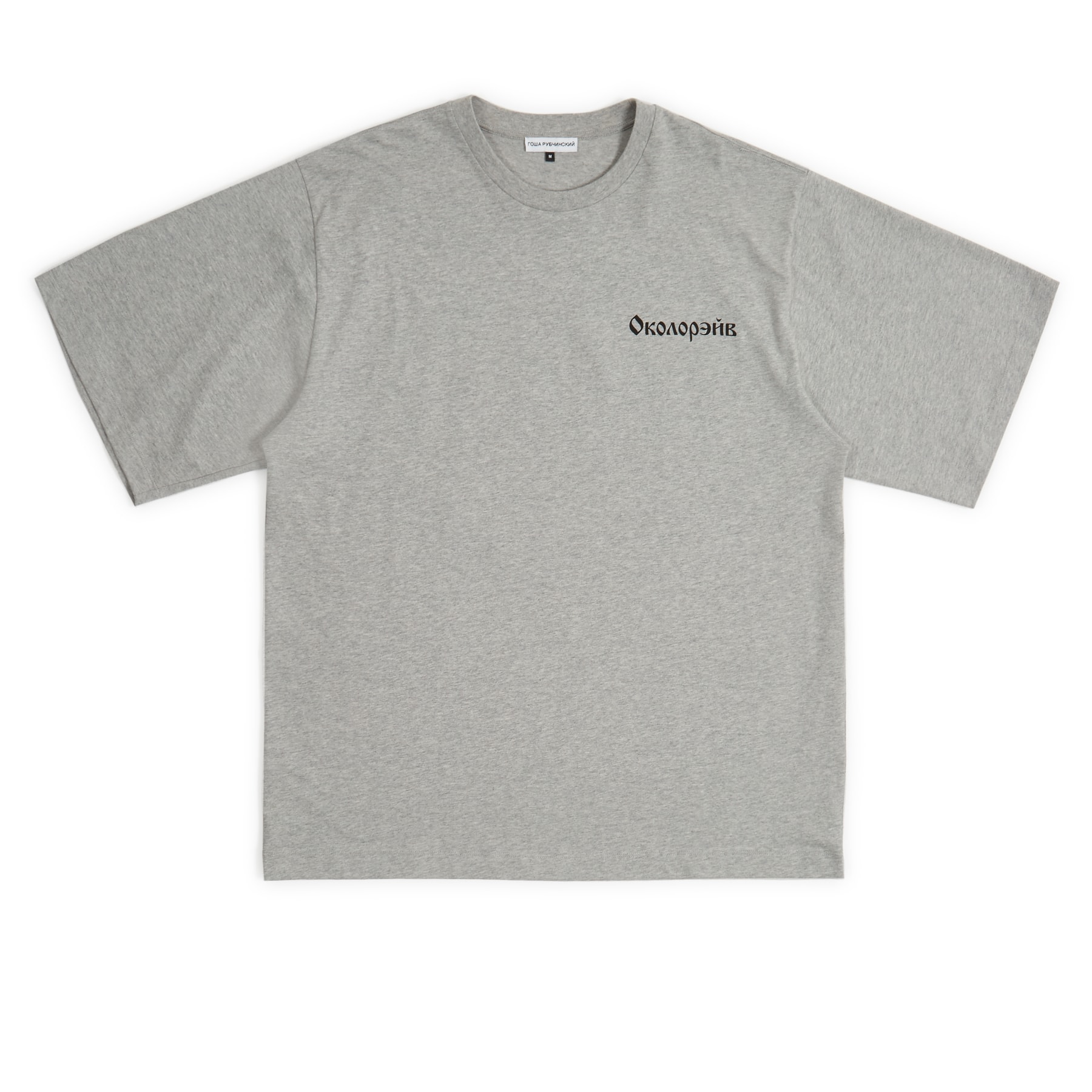 Collection Gosha Rubchinskiy Printemps Été 2018