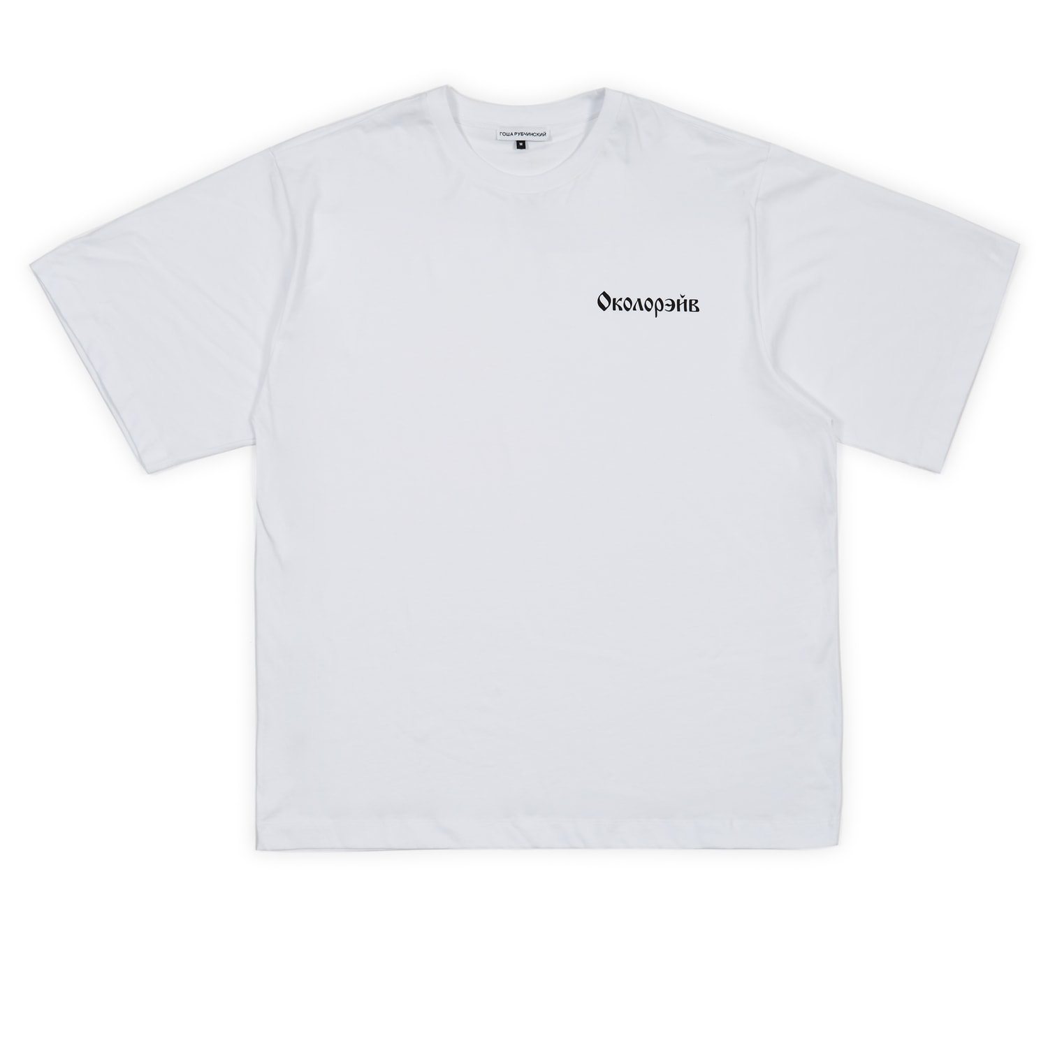 Collection Gosha Rubchinskiy Printemps Été 2018
