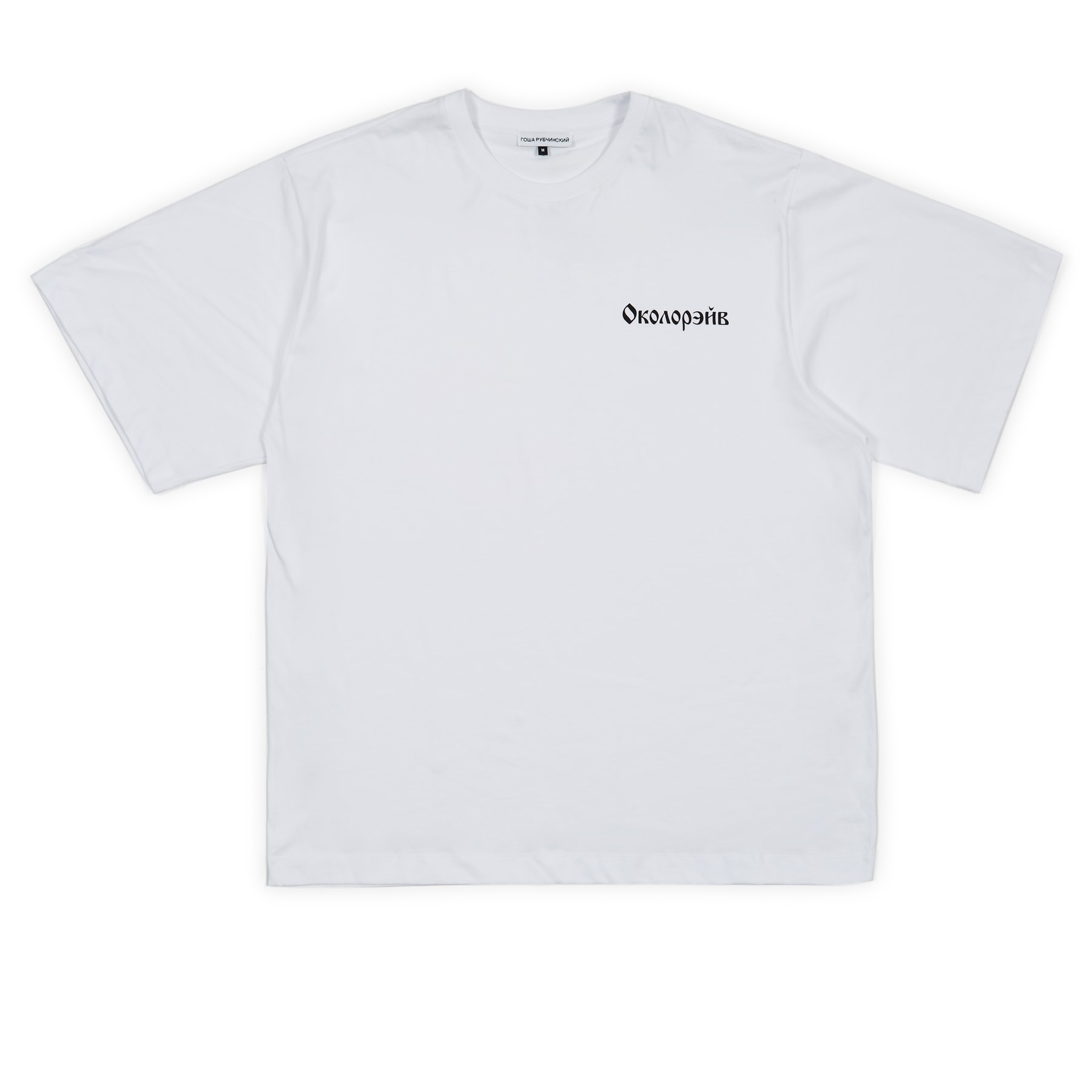 Collection Gosha Rubchinskiy Printemps Été 2018