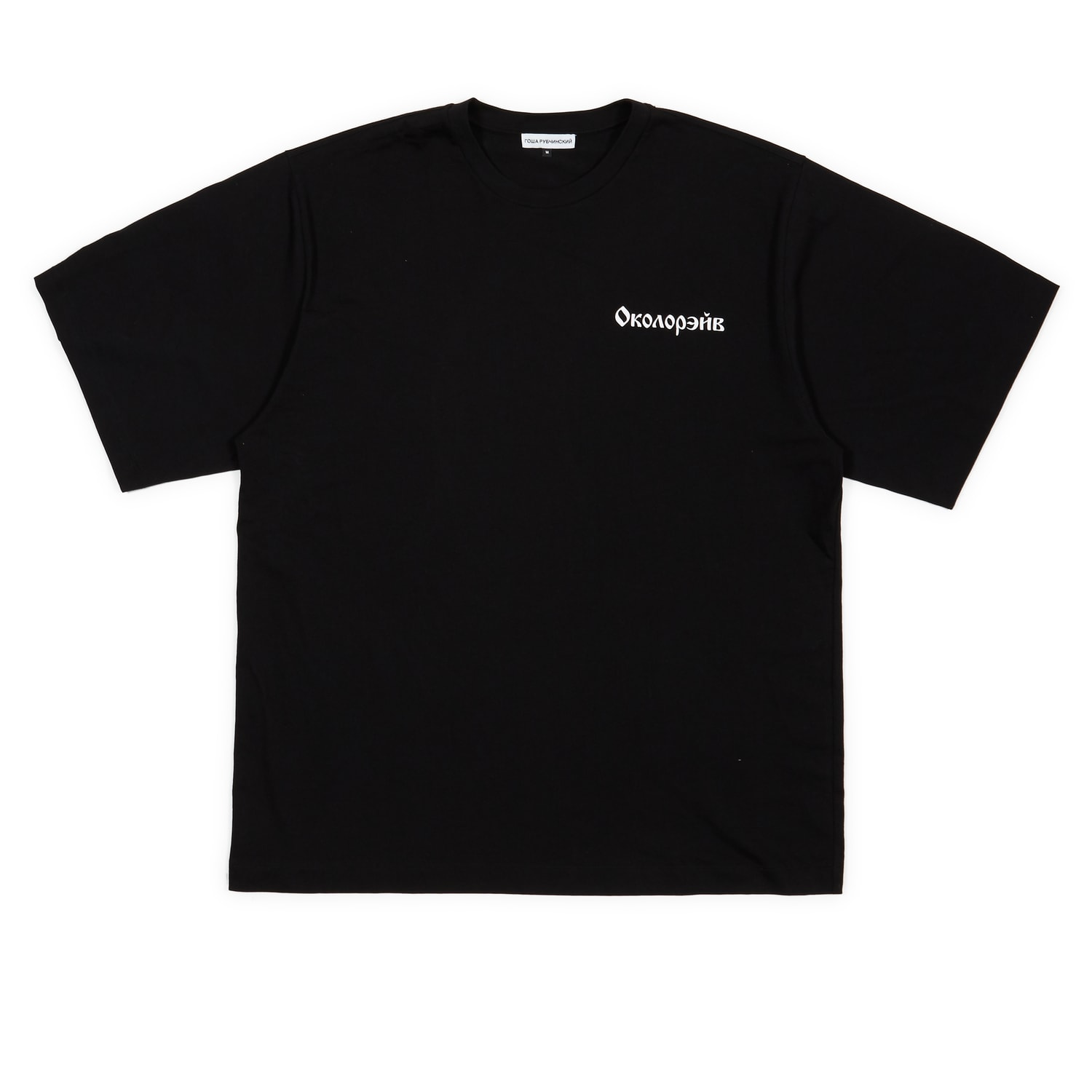 Collection Gosha Rubchinskiy Printemps Été 2018
