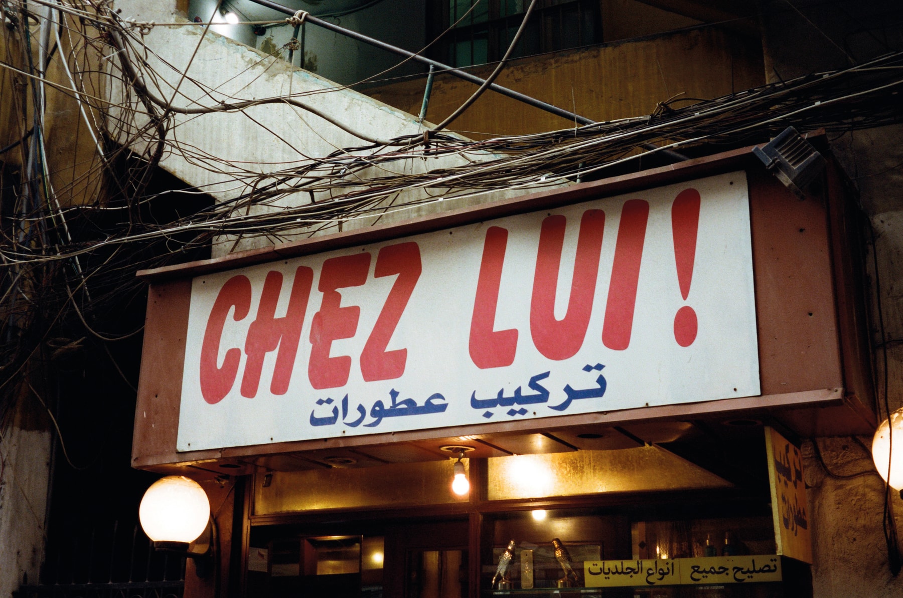 Le Photographe Thierry Lebraly Rend Hommage À Beyrouth Dans Une Série Photographique