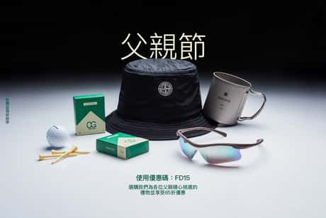 父親節