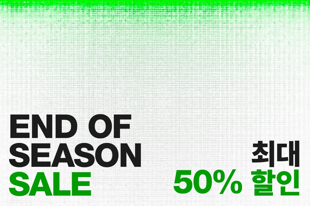 End of Season Sale  