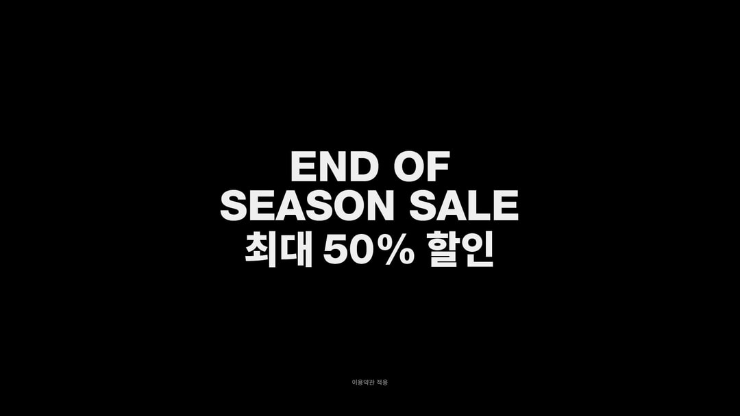 End of Season Sale