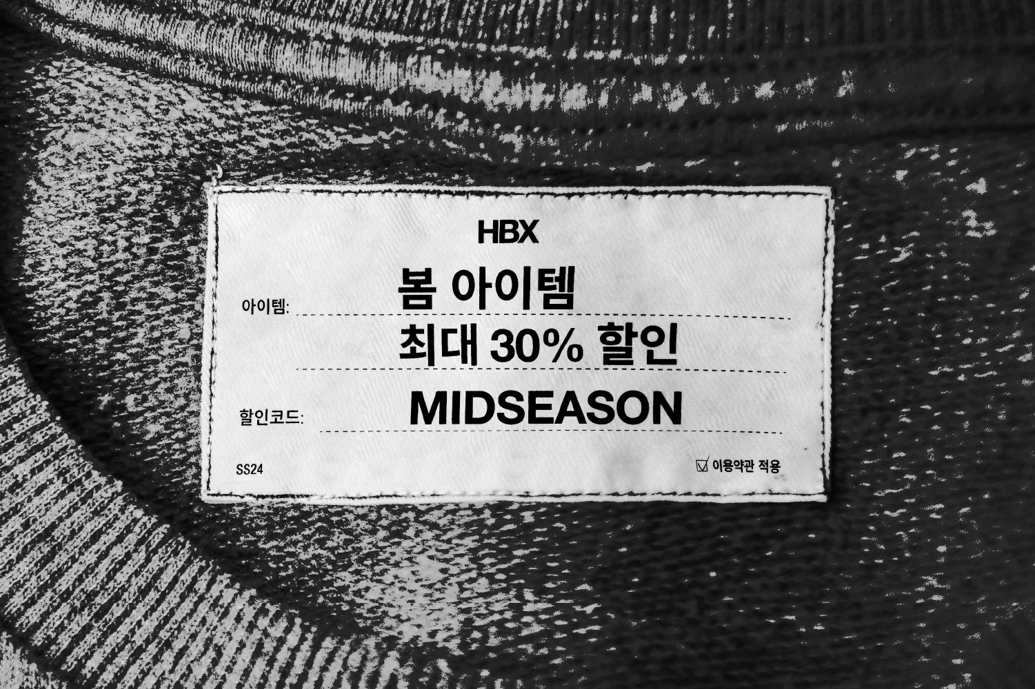 Mid-Season Sale  