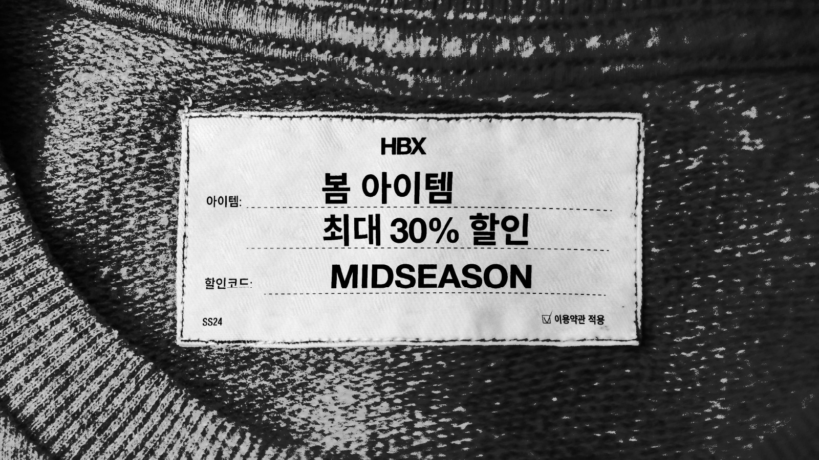 Mid-Season Sale  