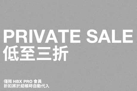 僅限 HBX Pro 會員，登入以解鎖優惠。