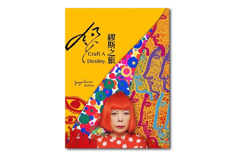 《缪斯之旅: 草间弥生》紀錄片將於今晚在 CCTV 9 播出