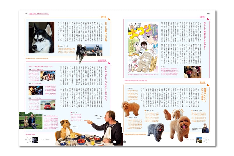 《BRUTUS》發佈第 819 期「寵物狗」主題刊物
