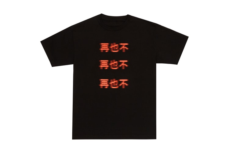 Anti Social Social Club 為 Dover Street Market 打造獨佔 T-Shirt 系列