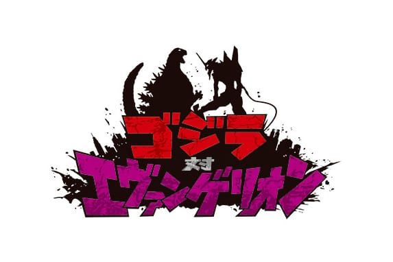 《哥斯拉 V.S 福音戰士》夢幻之聯名﹣「機械哥斯拉初号機 VER」登場